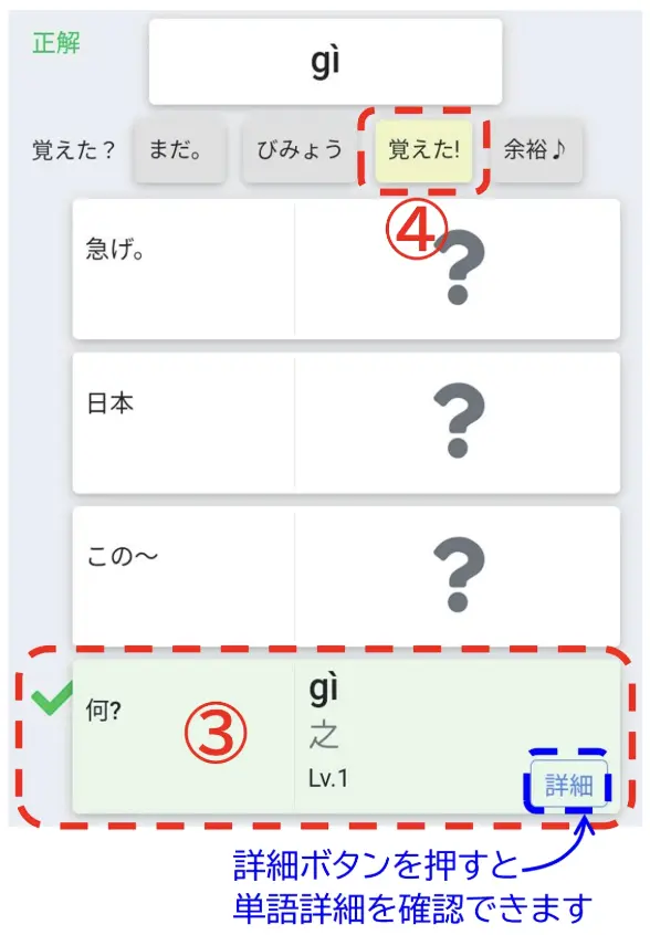 自己評価ボタン